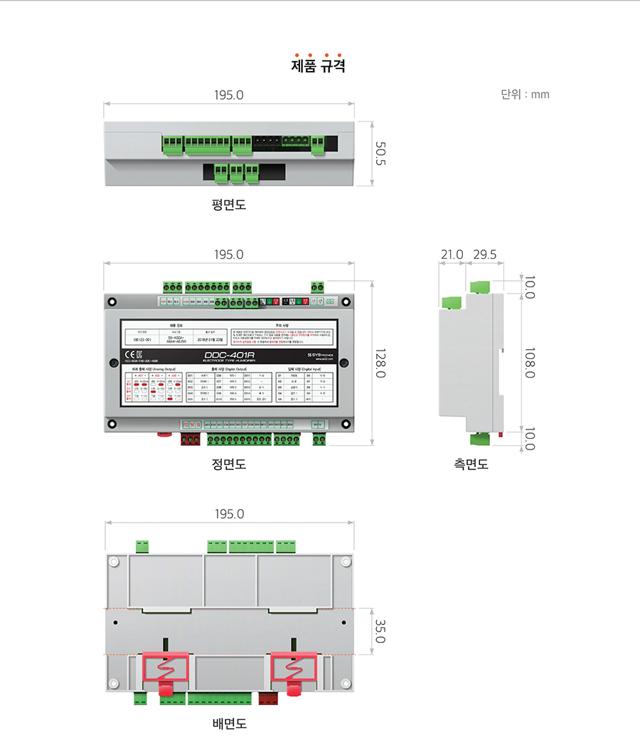 Bộ điều khiển DDC-401R MAINBOARD CONTROLLER