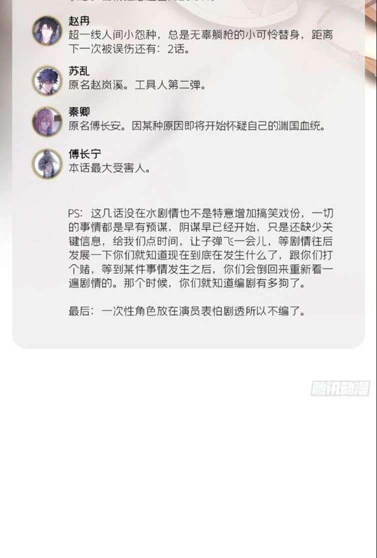 nhập mộ chi thần chapter 74 2