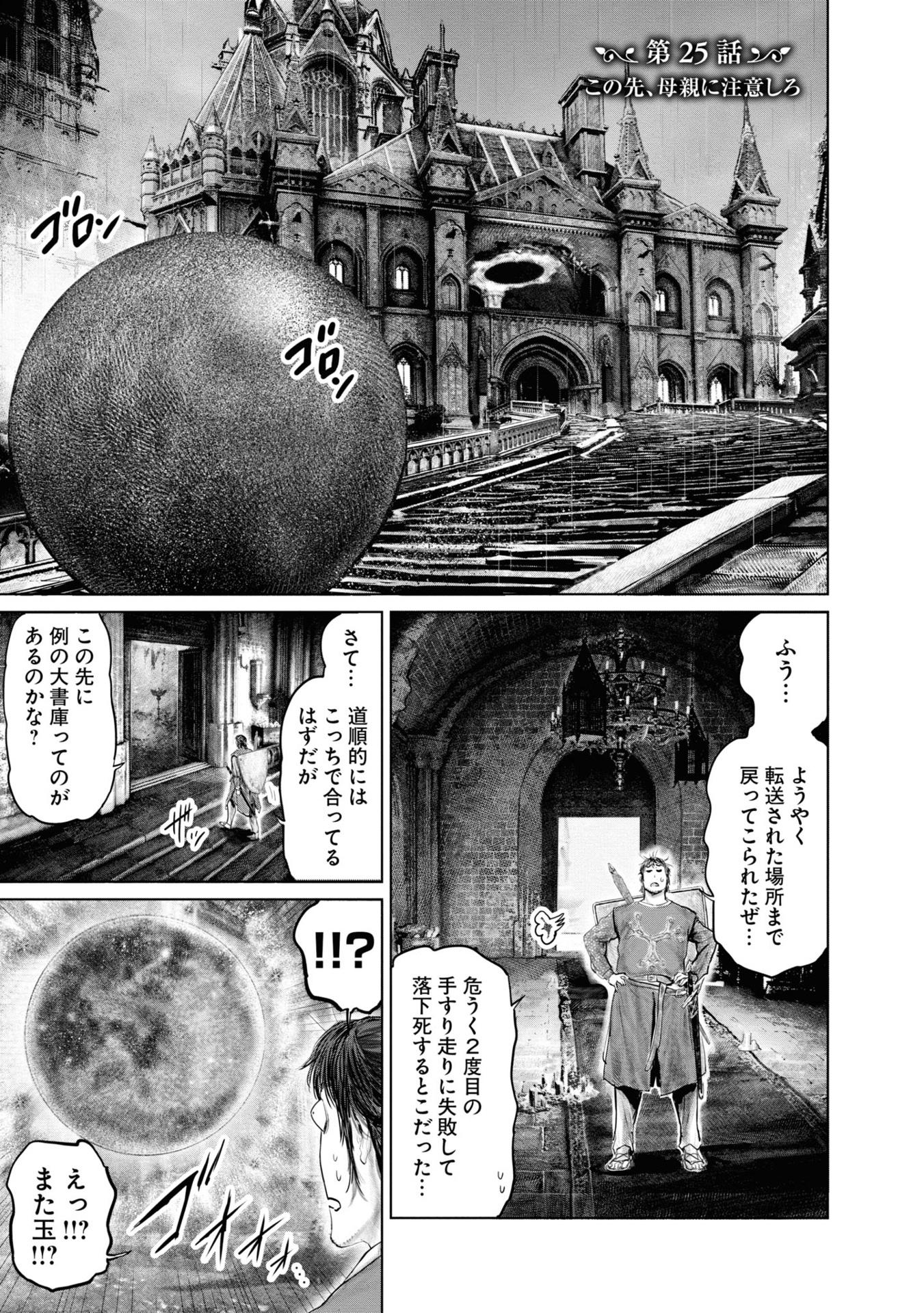 Elden Ring The Road To The Erdtree 4 (Japanese Edition)