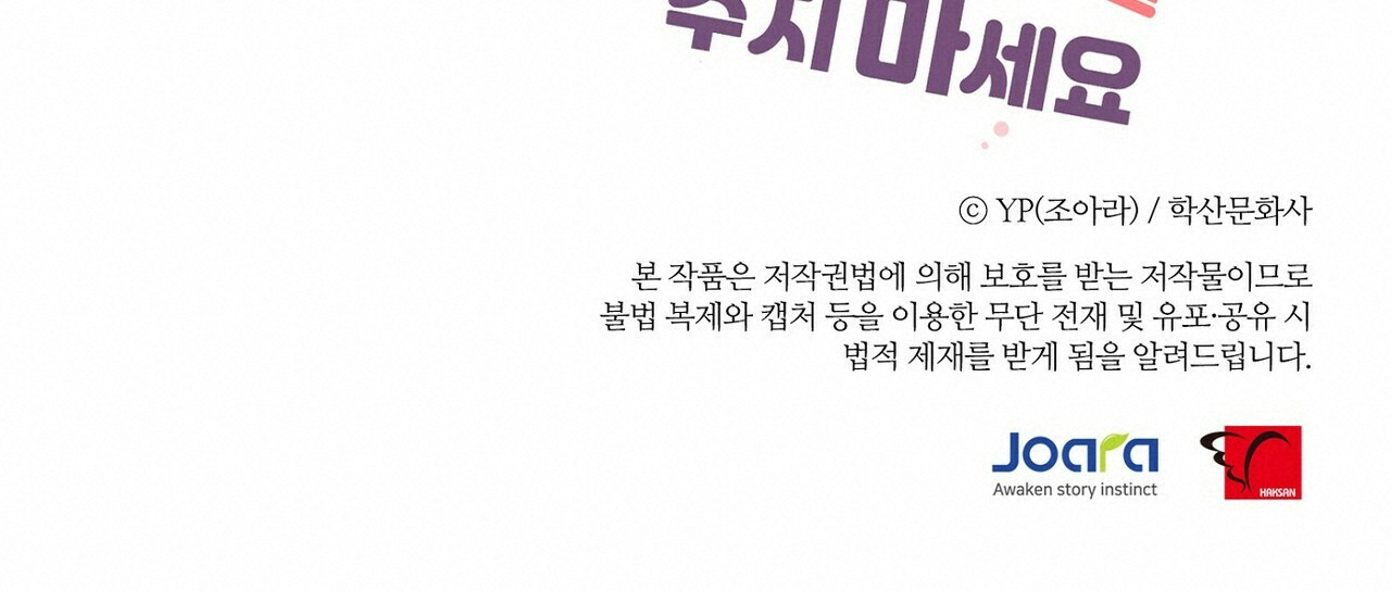 đừng đưa dây xích cho anh ấy chapter 14.3 14