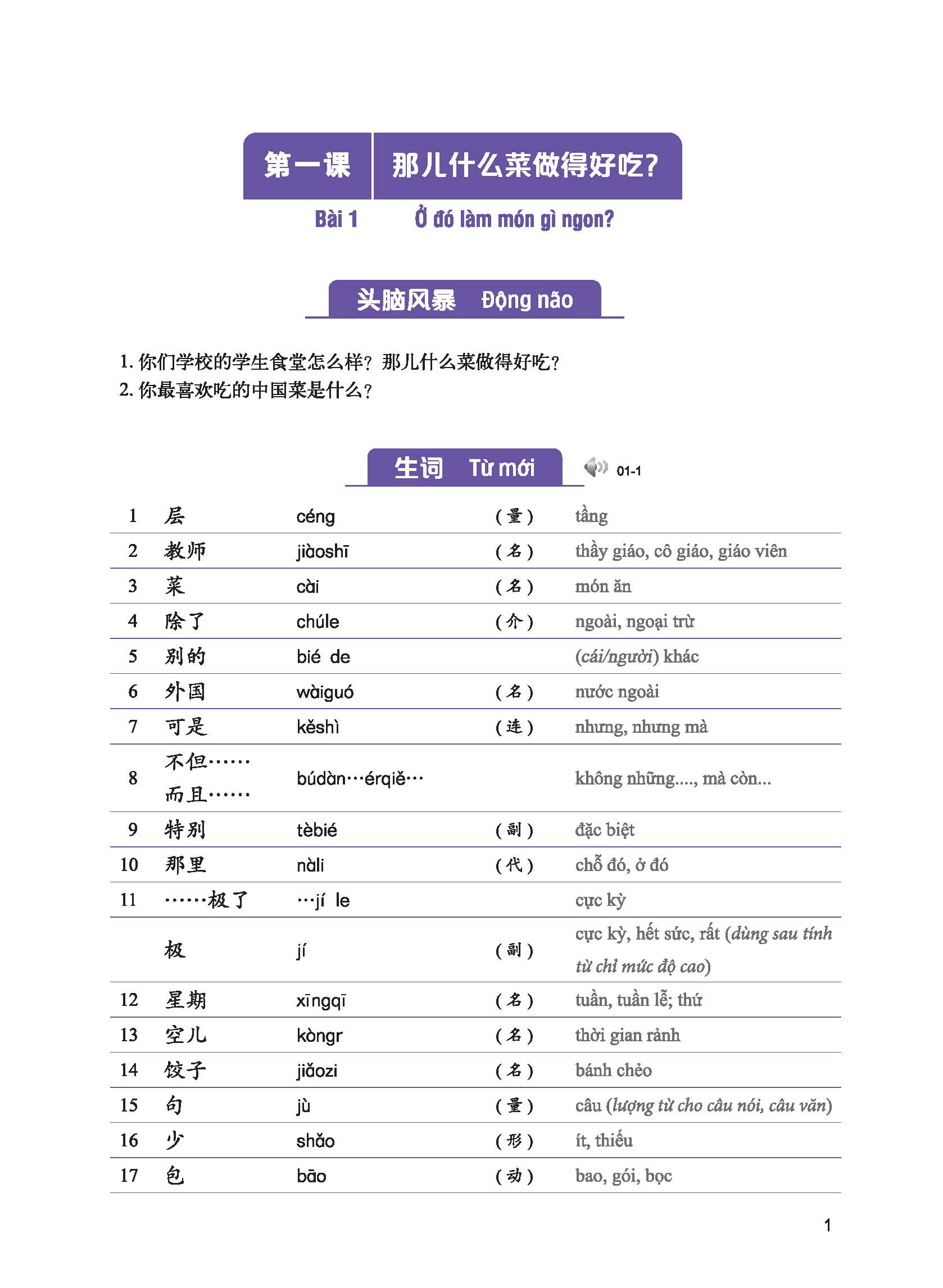 Giáo Trình Tiếng Trung Tăng Cường (Khổ Lớn - In Màu) - Giáo Trình Nghe 2 (Học Kèm Khóa Học Trực Tuyến Miễn Phí, Tặng File Nghe MP3)