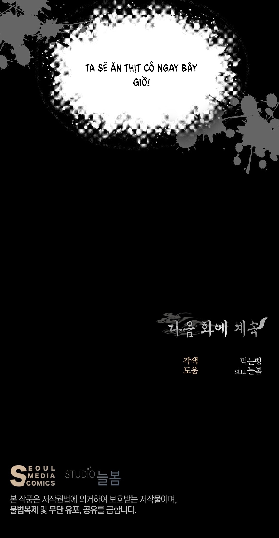 Khúc Nhạc Của Cầm Thú chapter 2.2 - Trang 52