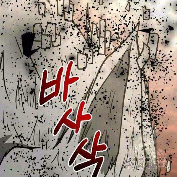 ngôi nhà kết nối với hầm ngục chapter 31 1