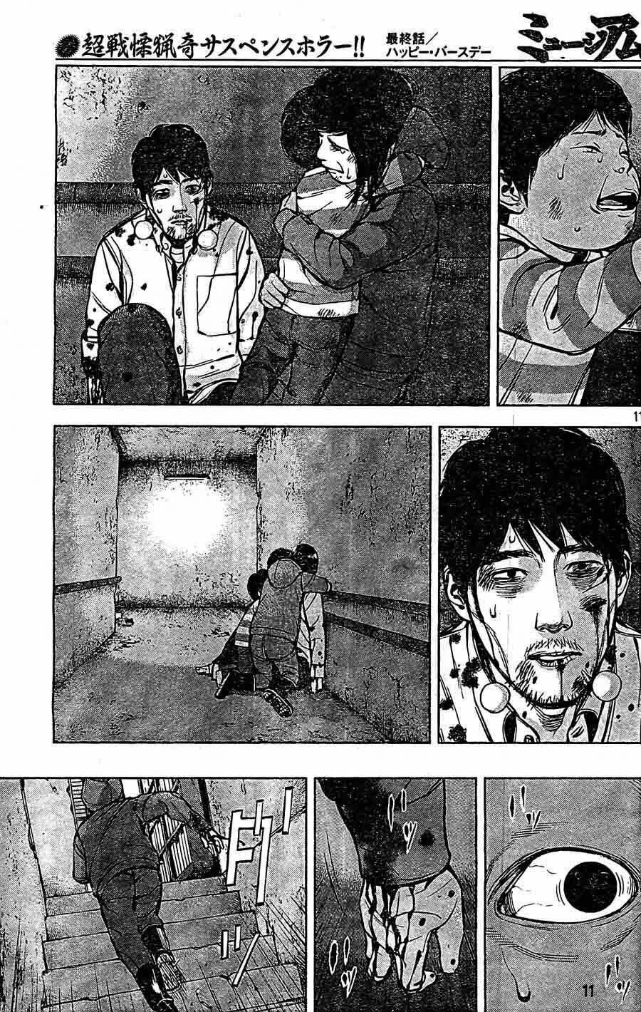 museum chapter 24 12