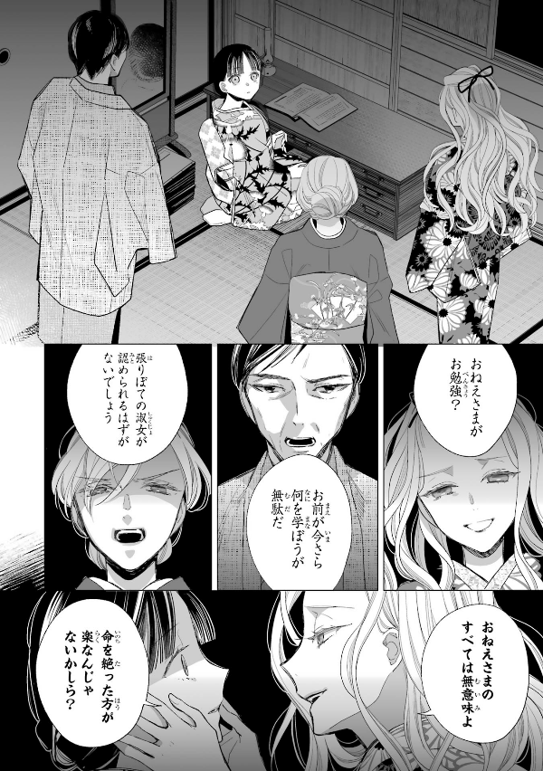 Watashi No Shiawase Na Kekkon - My Happy Marriage (Japanese Edition)