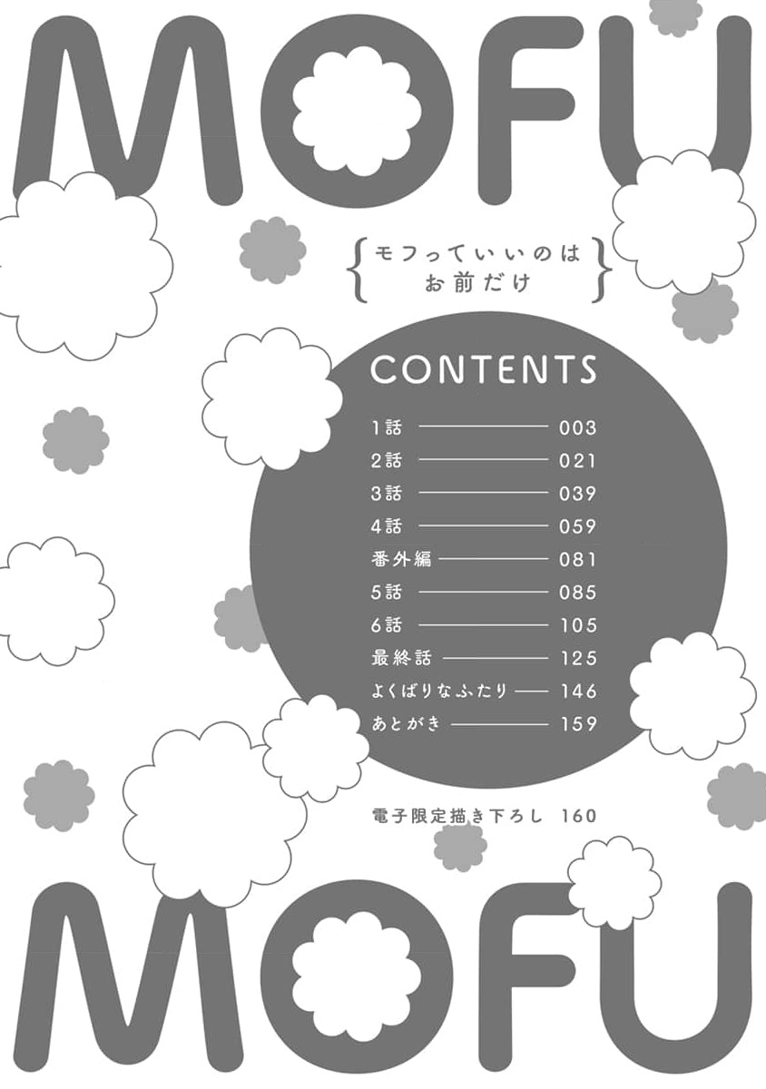 mềm mại xinh đẹp đều là em chapter 1 5