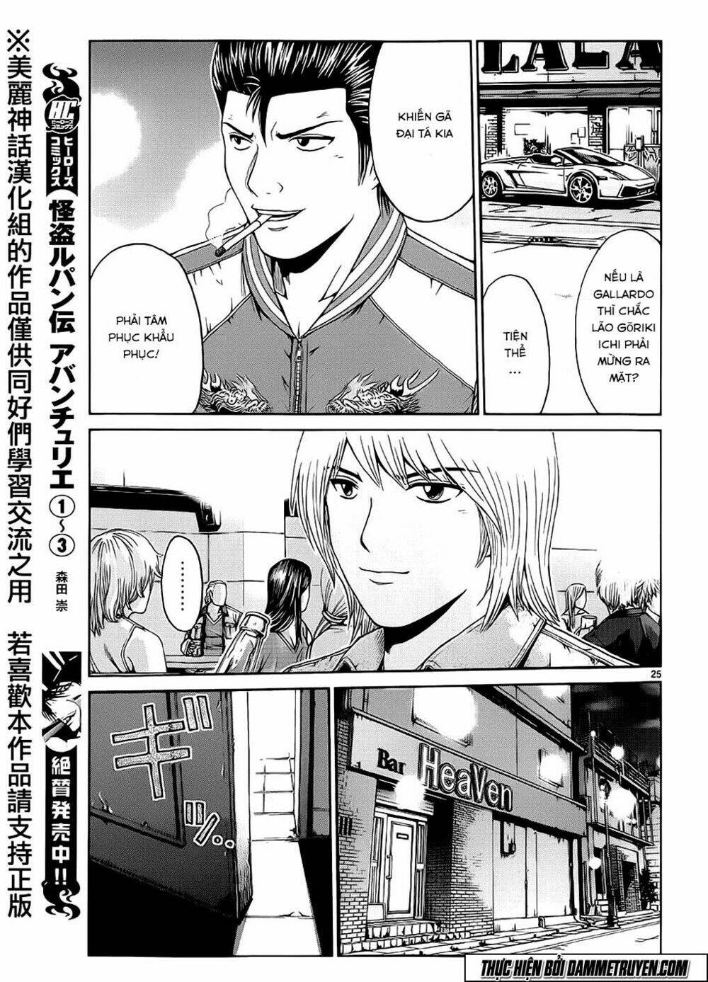 soul reviver south chapter 2 23