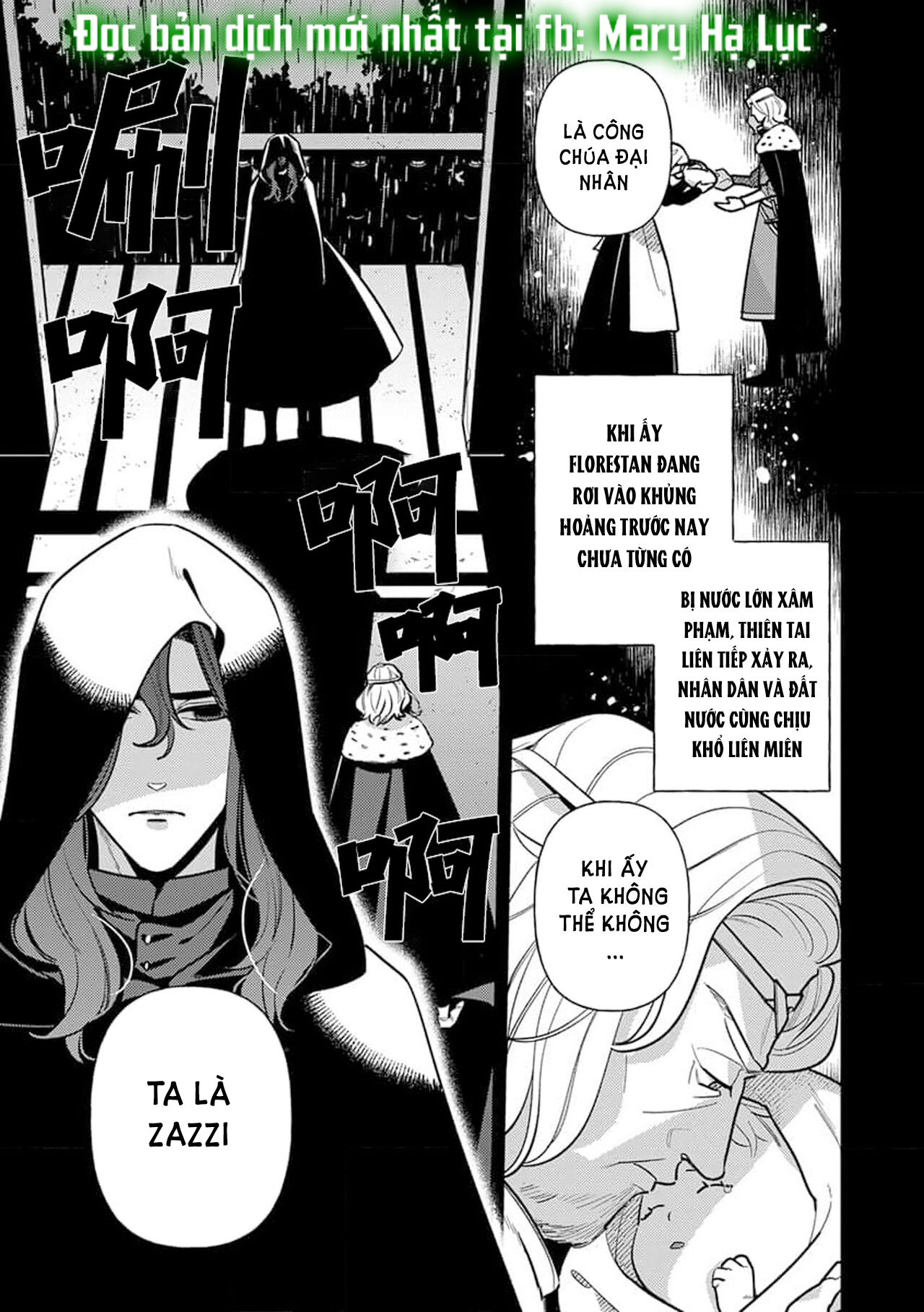 nàng công chúa tái sinh rơi vào tay phù thủy độc ác nhất chapter 5.2 2