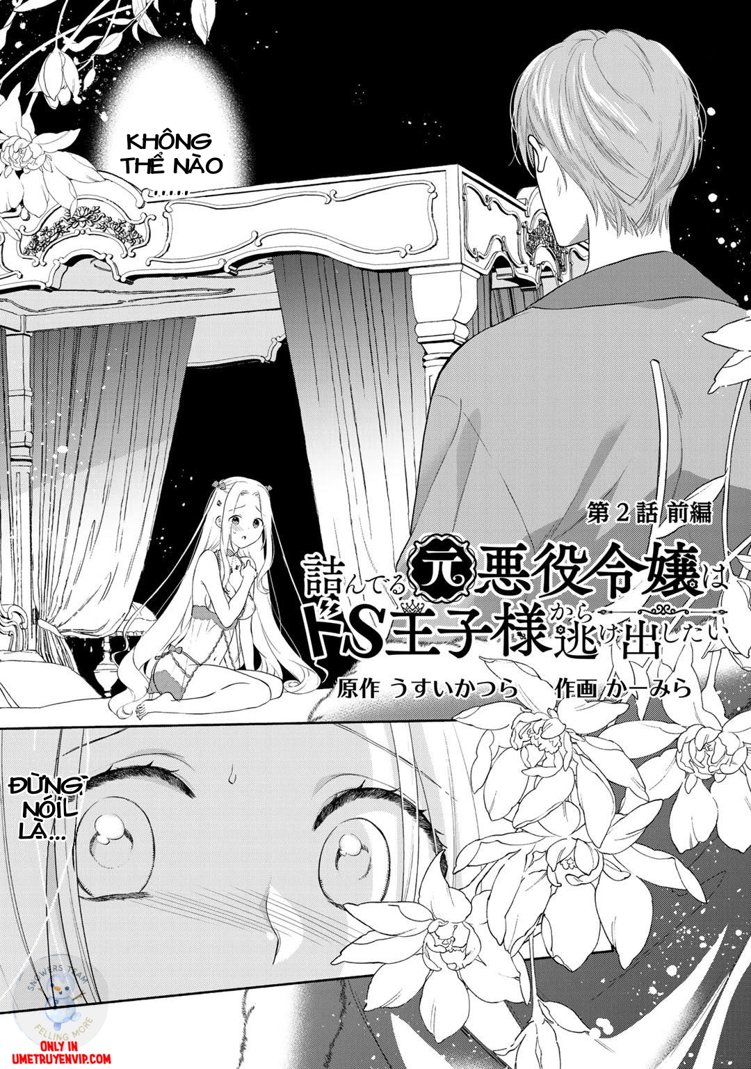 tsunderu moto-akuyaku reijou wa do-s ouji-sama kara nigedashitai chapter 2.1 1