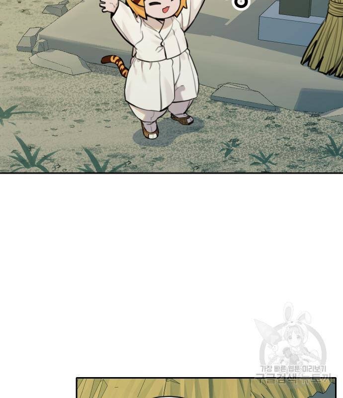 sự lụi tàn của usuzumi chapter 95 8