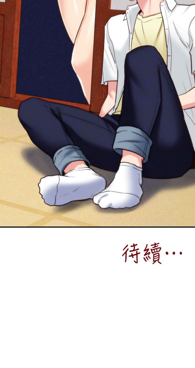 cô gái bé nhỏ của tôi chapter 2.2 41