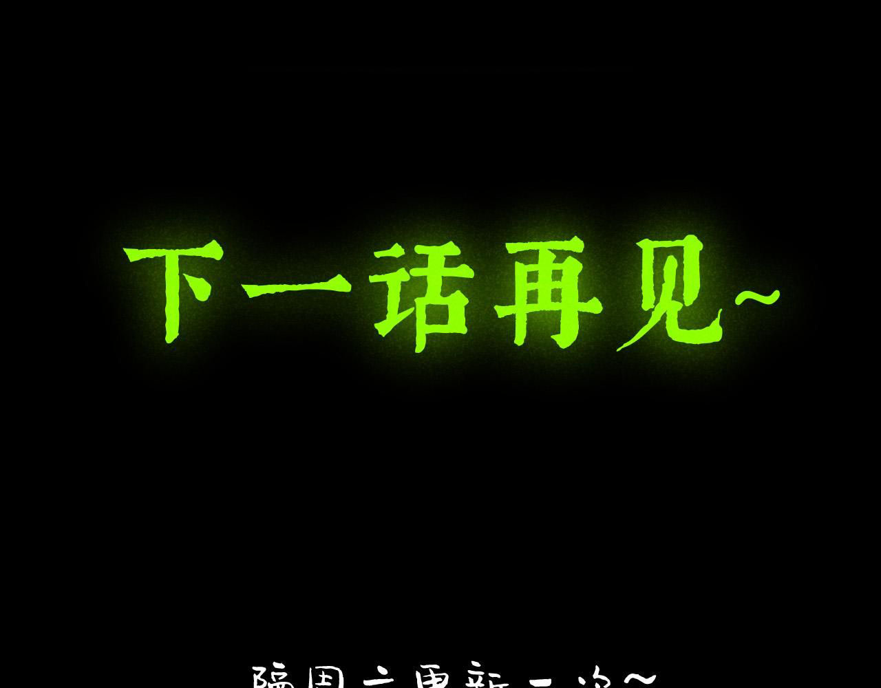 Tổng Tài Đu Idol chapter 18 - Trang 78