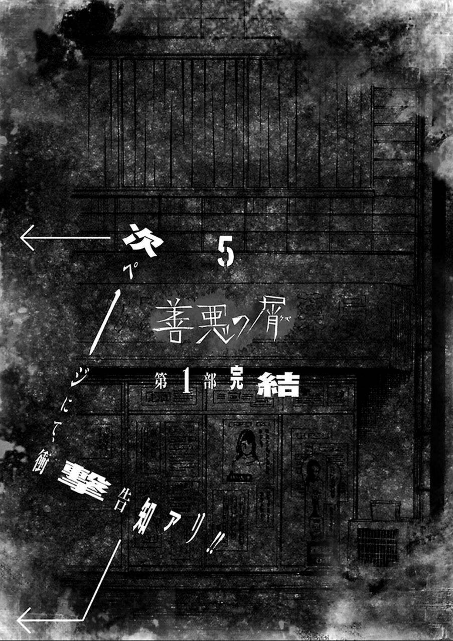 the scum of good and evil chapter 37 26