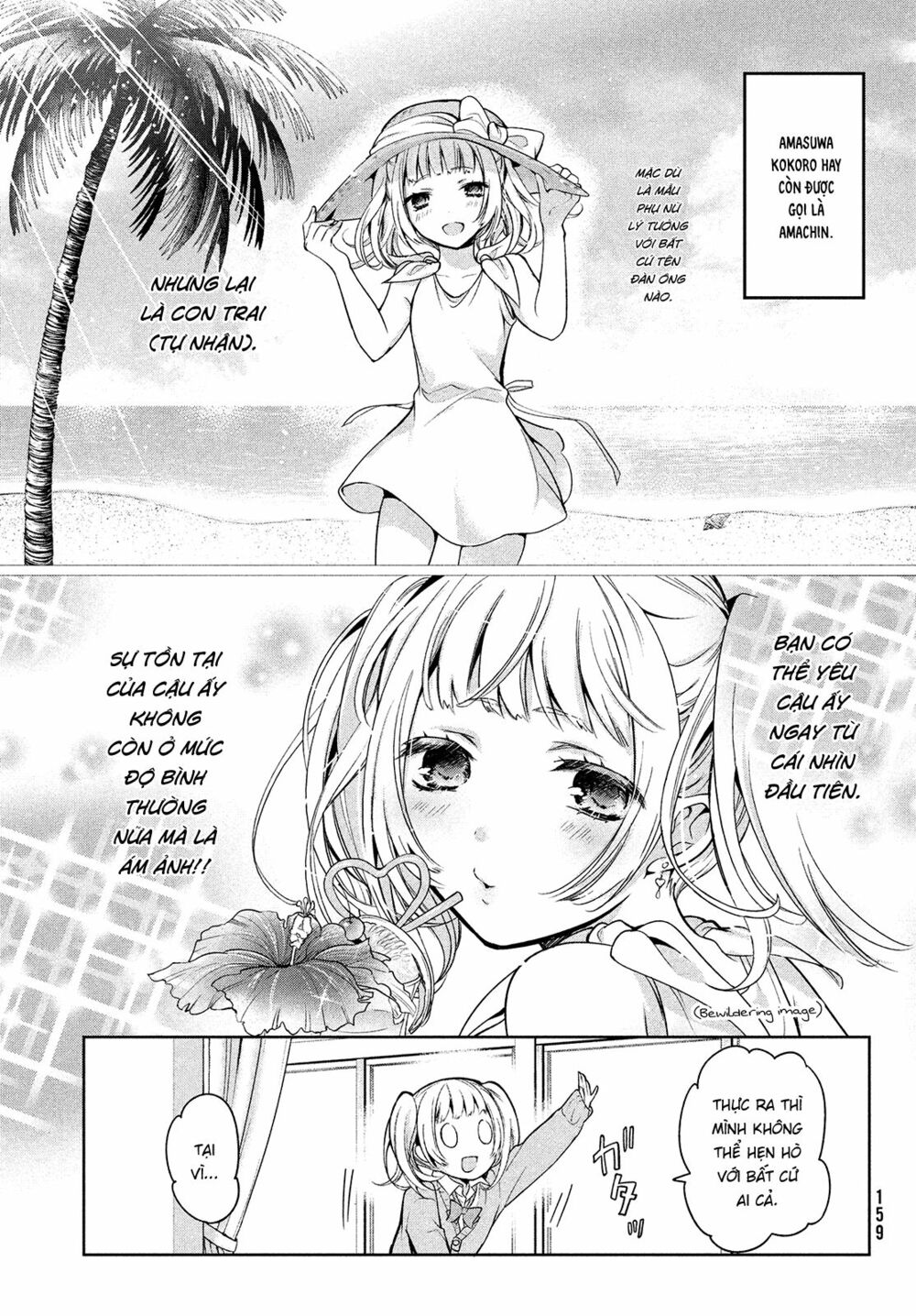 amachin wa jishou chapter 1 22