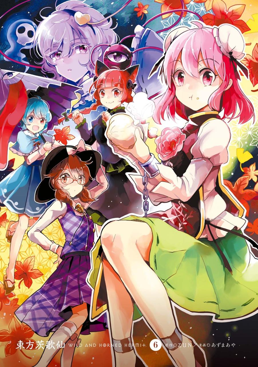 Wild And Horned Hermit 6 (Japanese Edition)