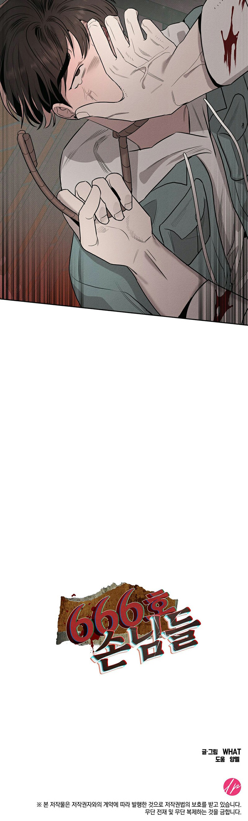 quý khách phòng 666 chapter 3 21