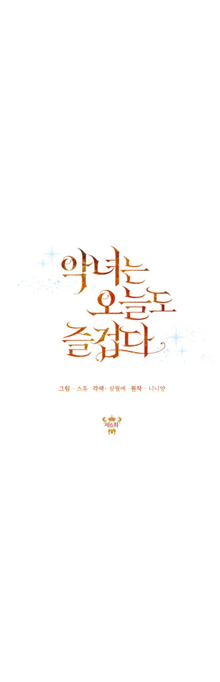 hôm nay cũng là ngày vui của ác nữ chapter 6 18