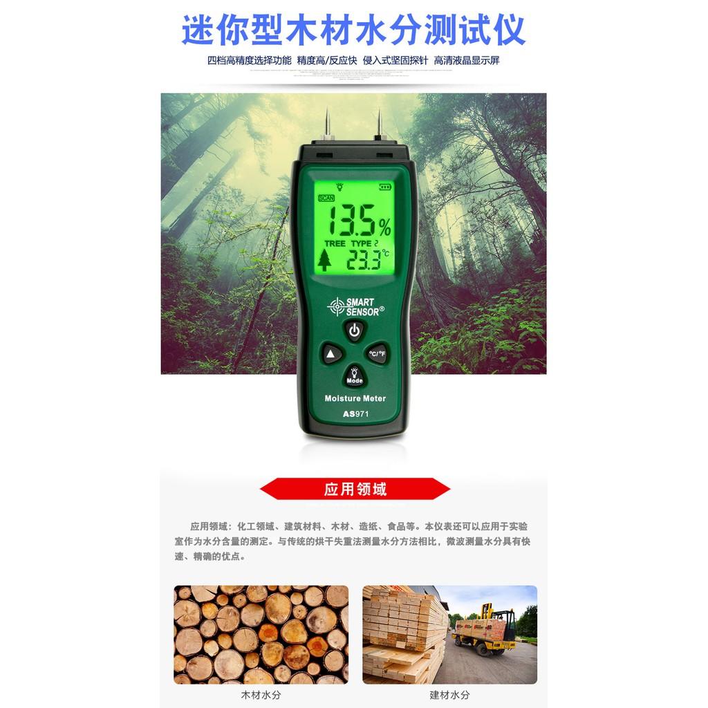 Máy đo độ ẩm gỗ Smartsensor AS971