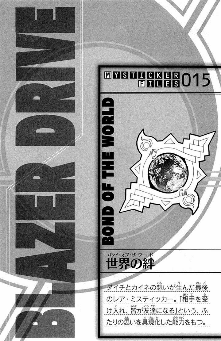 blazer driver chapter 33 44