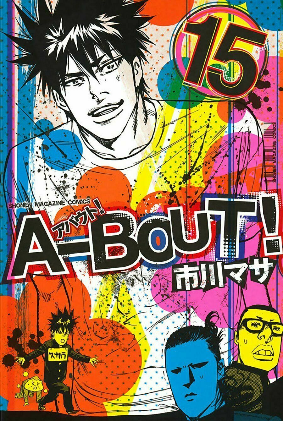 a-bout! chapter 121 1