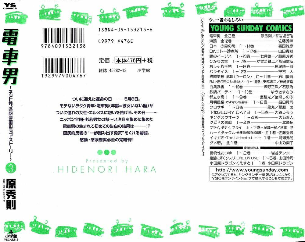 densha otoko chapter 27 24