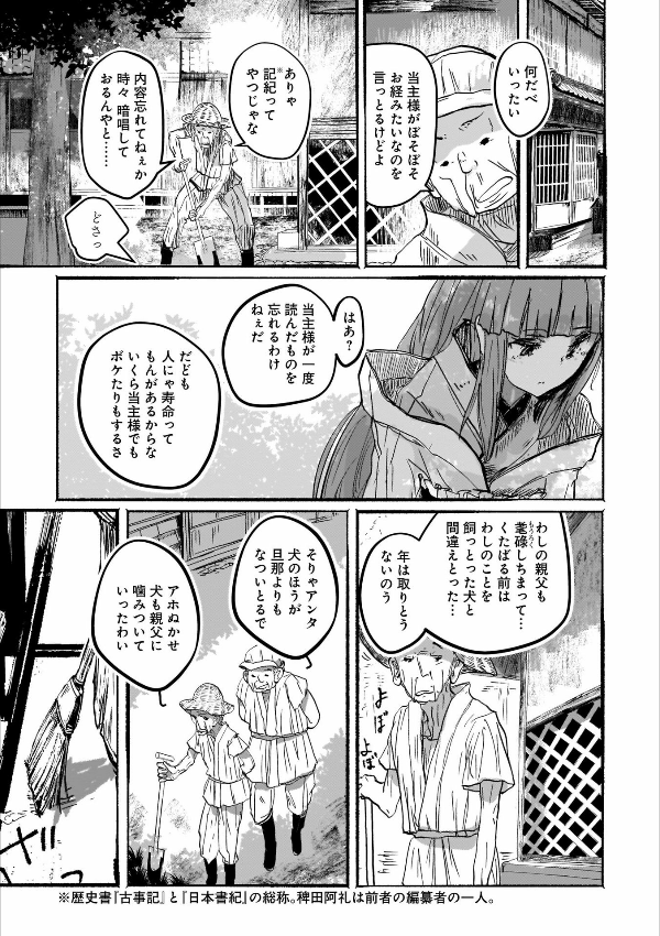 Toho Project Niji Sosaku Series: Ningen Tachi No Gensokyo [First Part] (Japanese Edition)