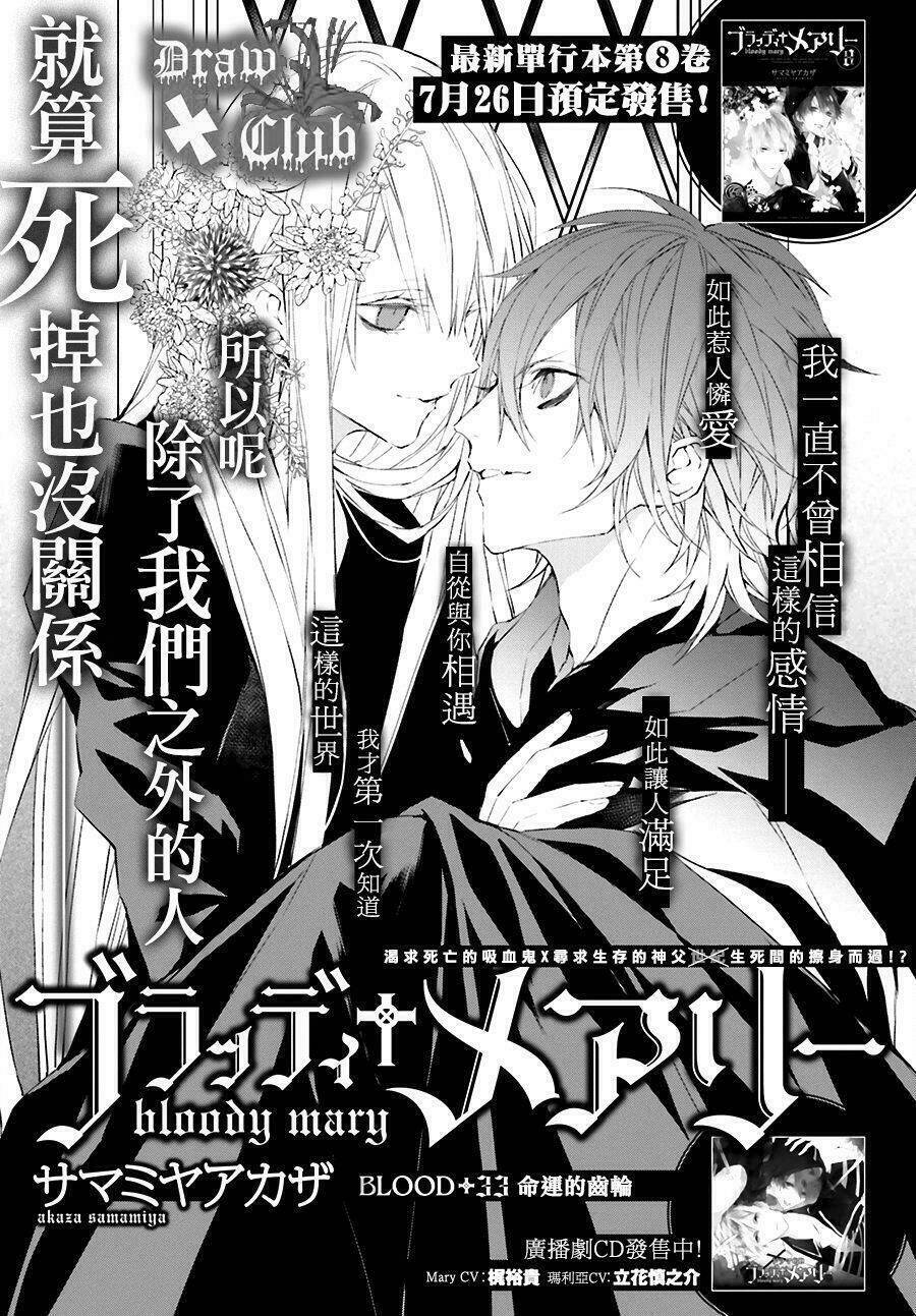 đẫm máu đức mẹ chapter 33 3