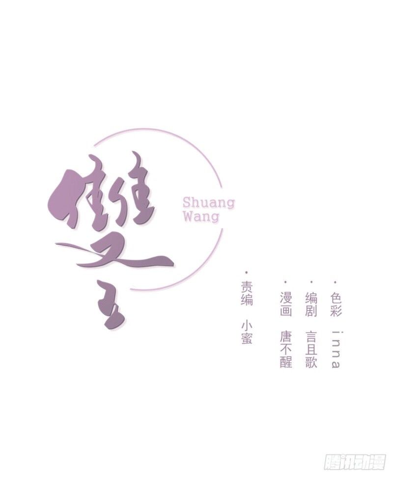 song vương chapter 38 2