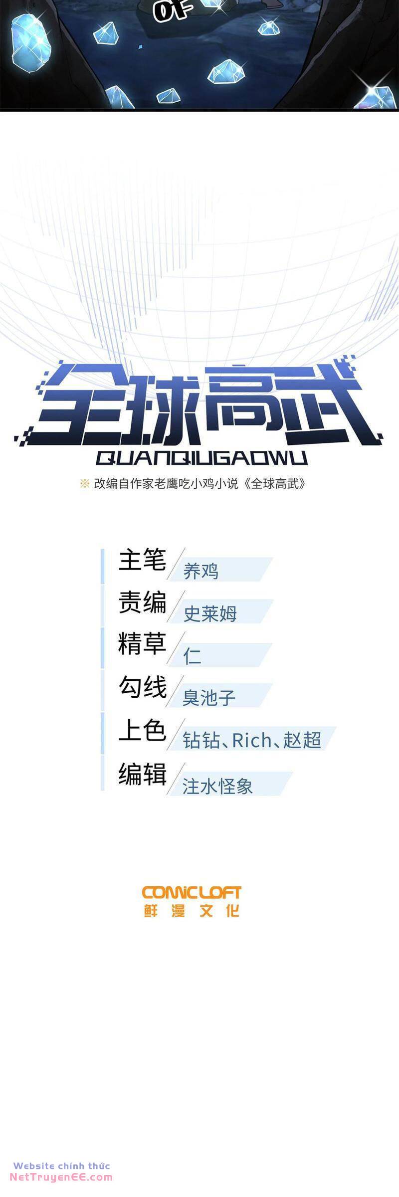 toàn cầu cao khảo chapter 250 5