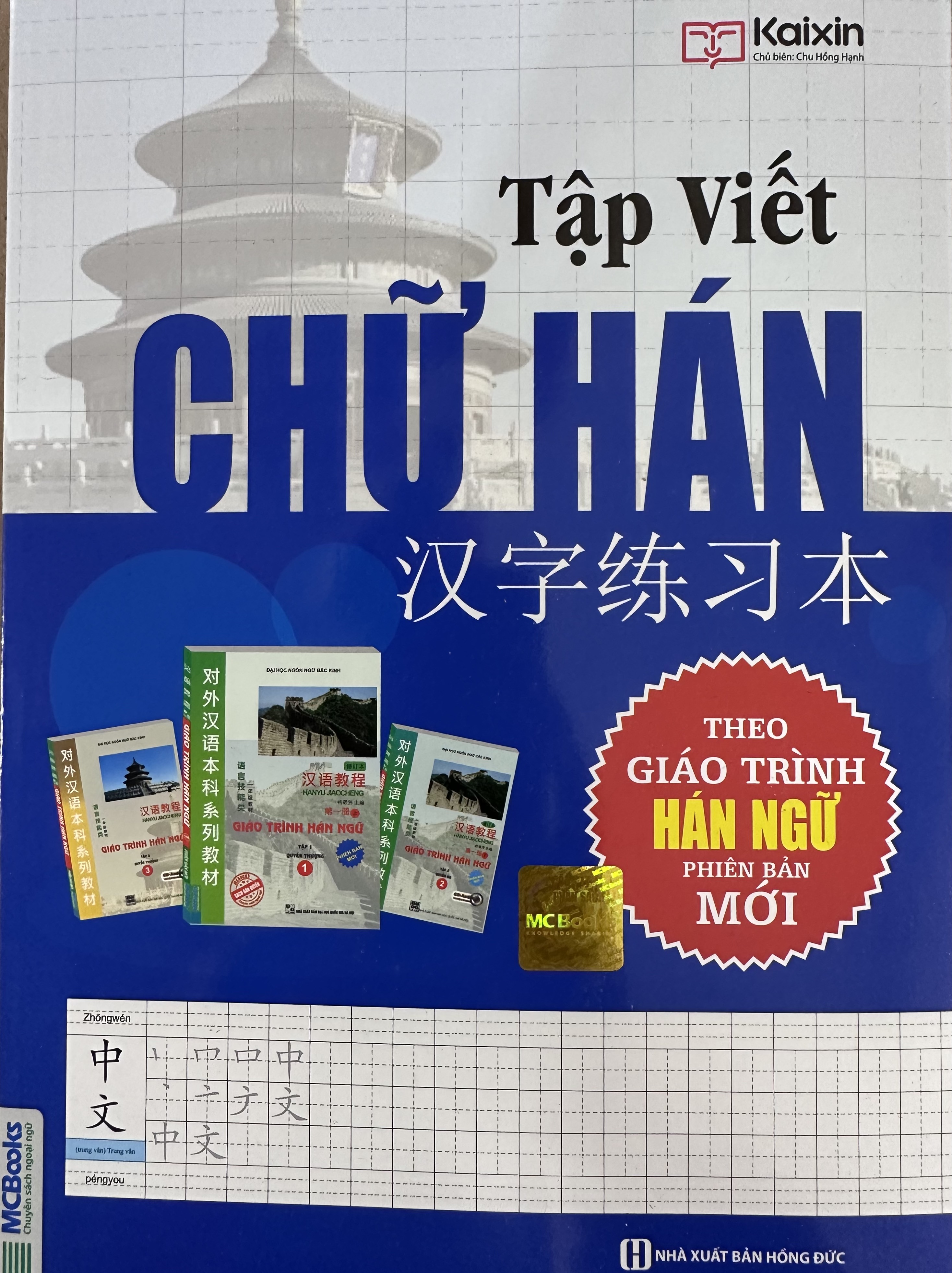 Tập Viết Chữ Hán