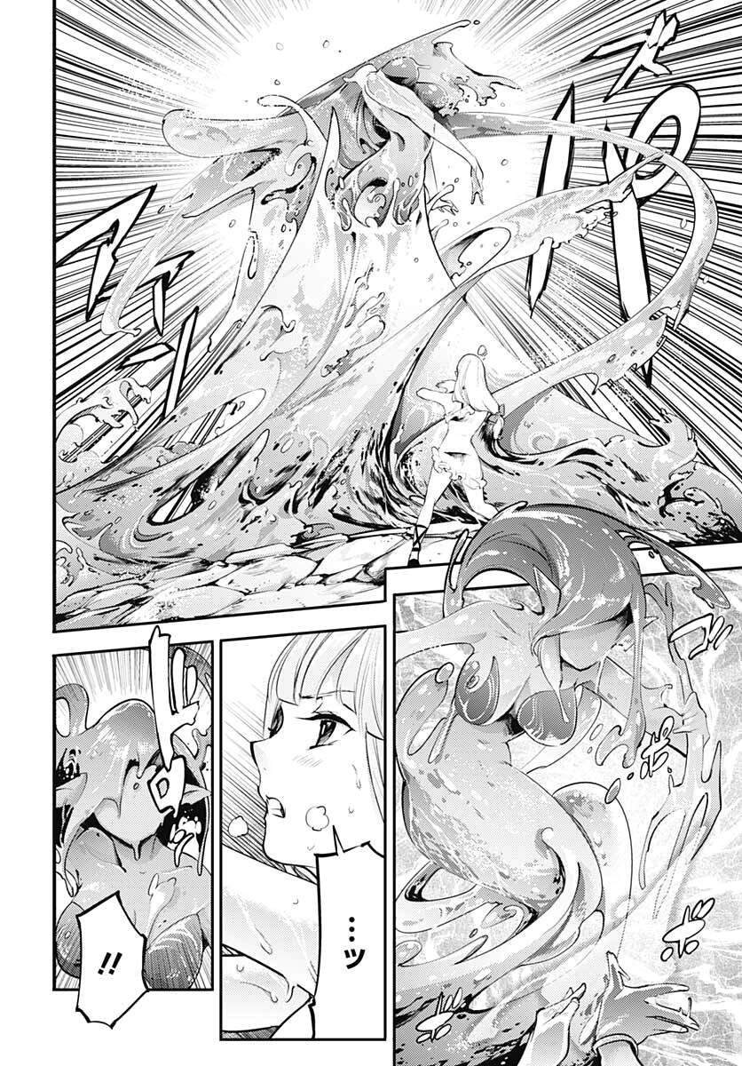 worlds end harem fantasia chapter 25 10