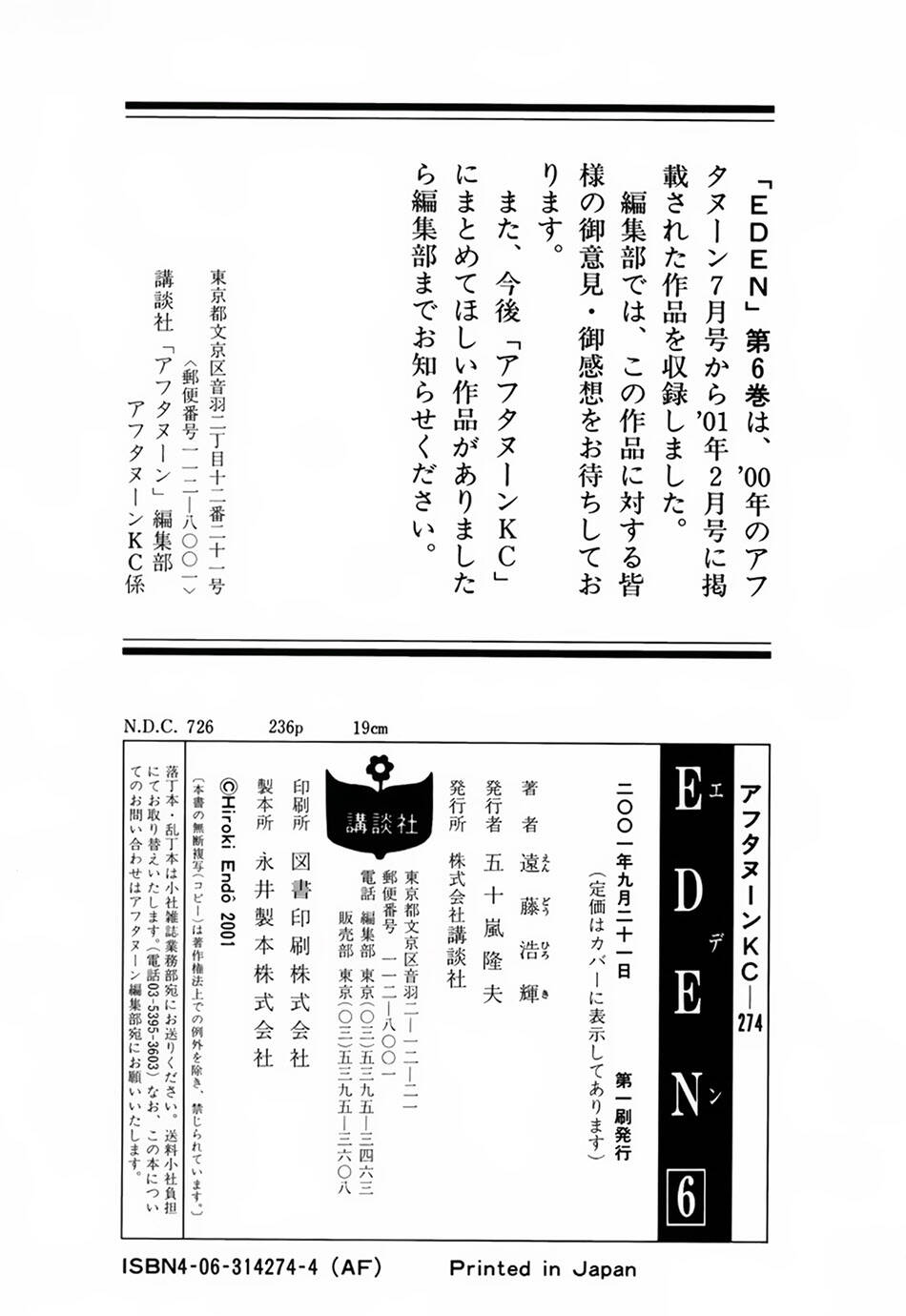 eden - một thế giới vô tận! chapter 39 19