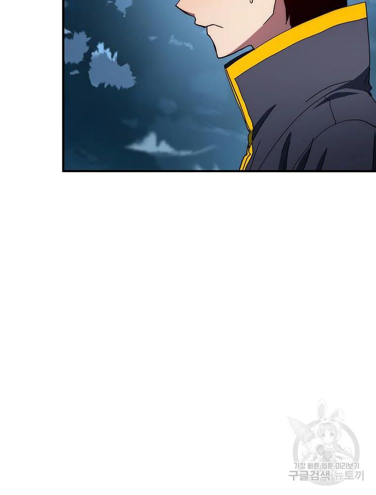 các chòm sao chỉ chú ý mình tôi chapter 34 69