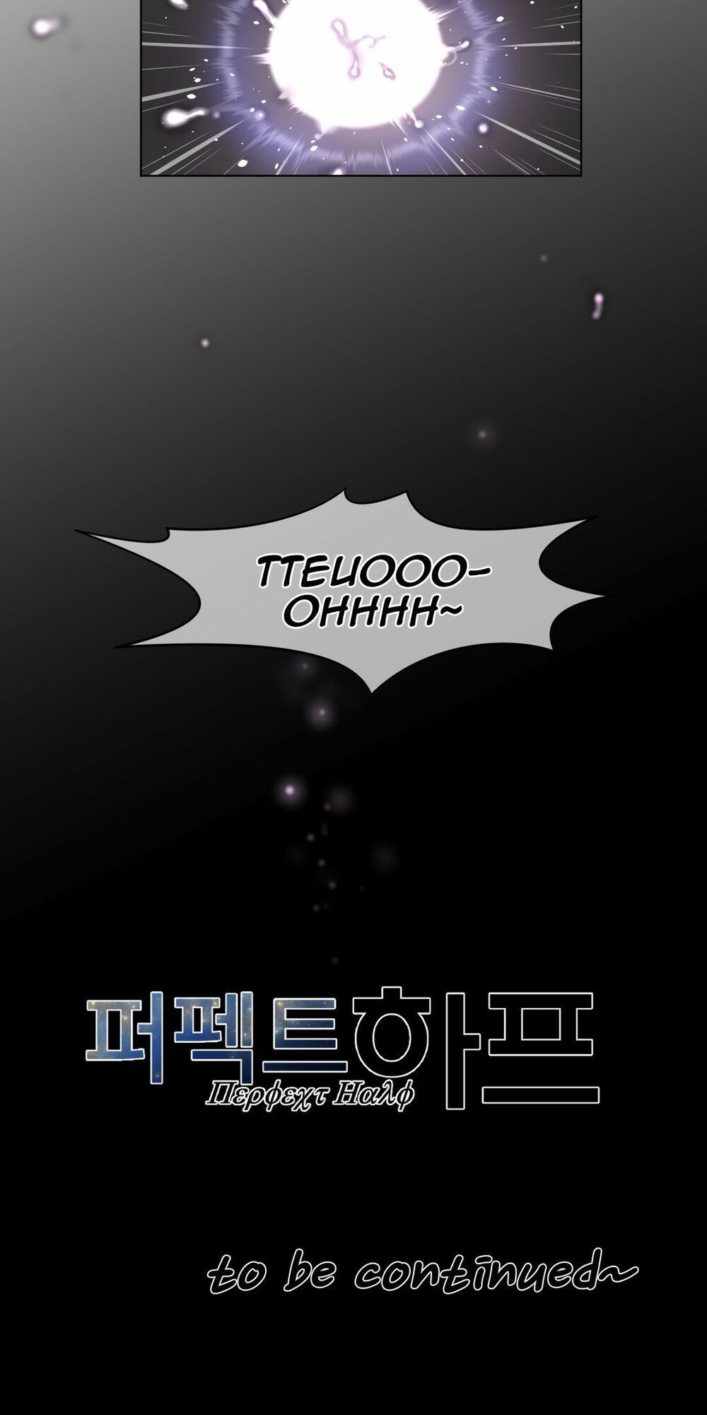 một nửa hoàn hảo chapter 70 52