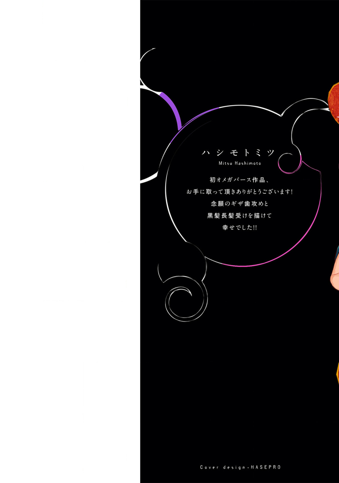 võ sĩ omega gặp tổng giám đốc xảo trá chapter 1 3