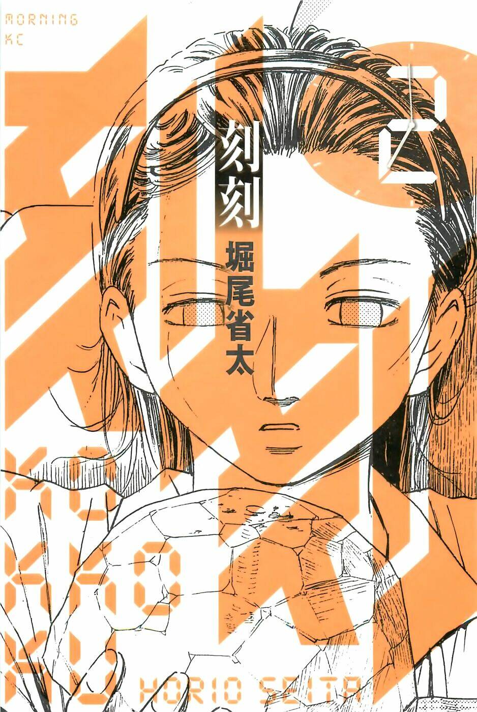 kokukoku chapter 6 7