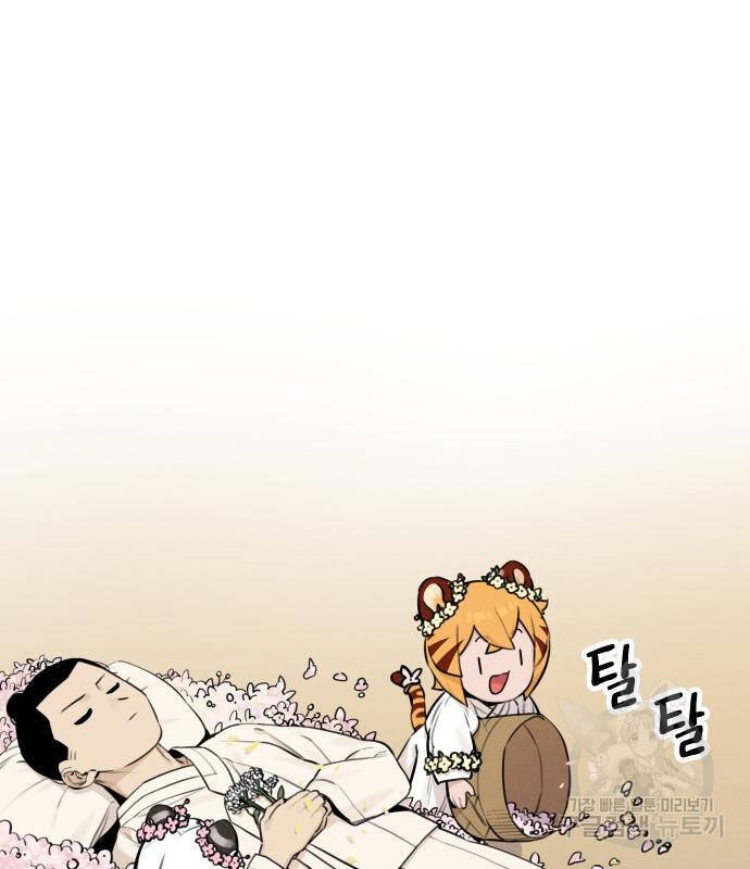 sự lụi tàn của usuzumi chapter 94 52