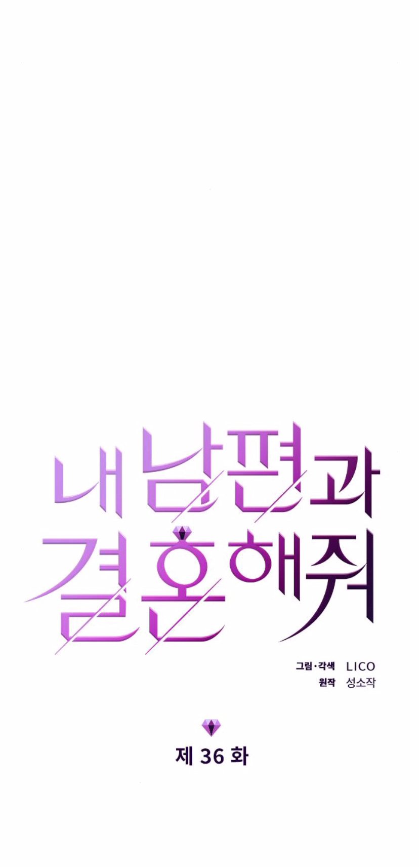 cô đi mà lấy chồng tôi chapter 36.1 8