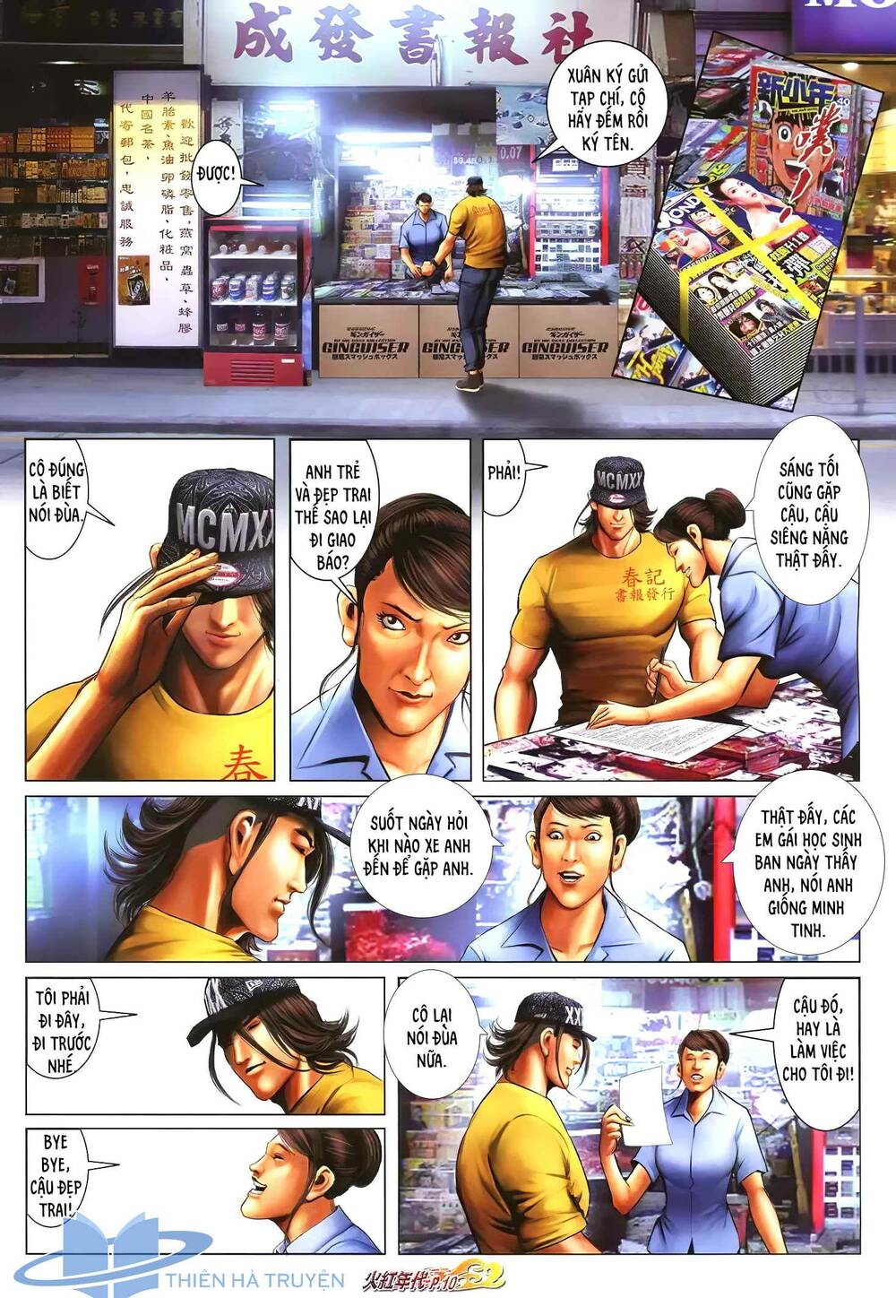 hỏa hồng niên đại hắc cốt đường chapter 1237 9