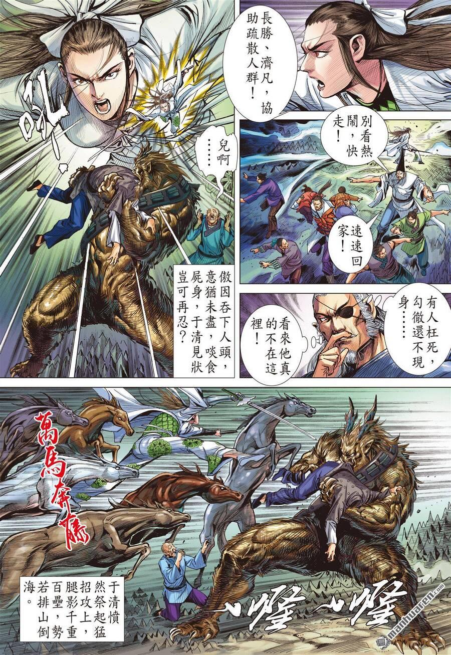 sơn hải kinh truyện chapter 278 22