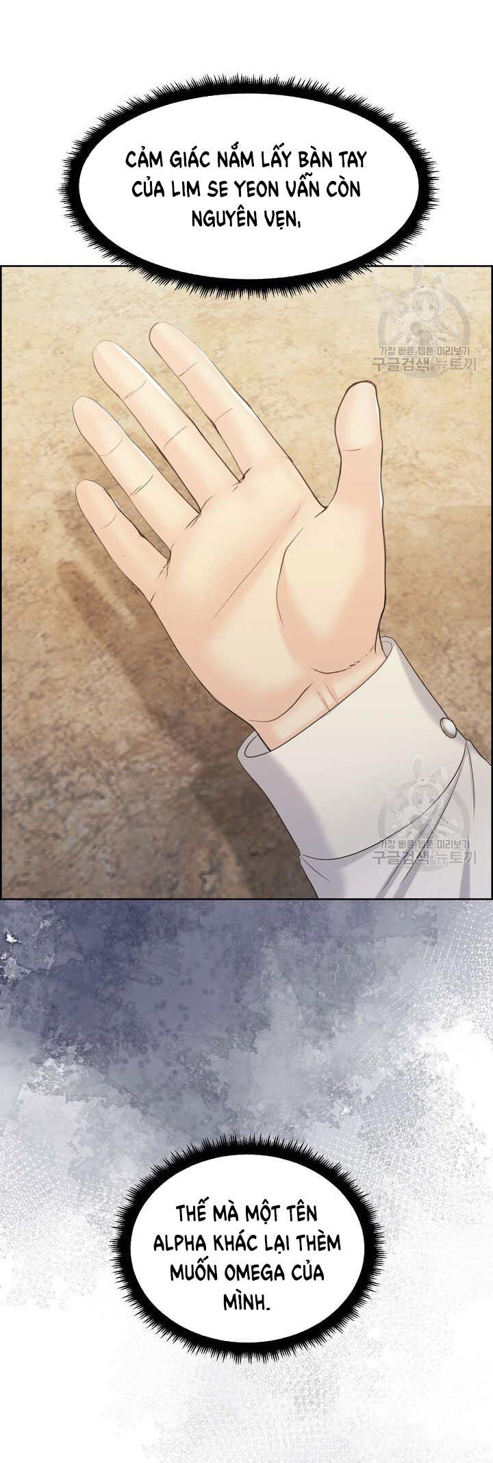 Em Sẽ Chọn Alpha Nào~ chapter 83.1 - Trang 24