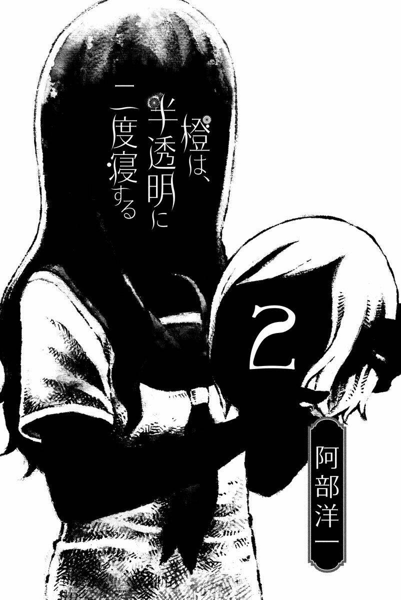 daidai wa, hantoumei ni nidone suru chapter 8 4