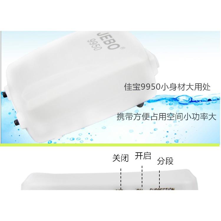Máy thổi oxy tích điện 2 vòi ĐỀ PHÒNG CÚP ĐIỆN hiệu JEBO 9950 thích hợp cho hồ cá cảnh, hồ thủy sinh và đi câu cá