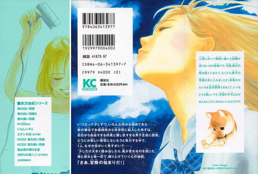 100% no kimi e chapter 1 2