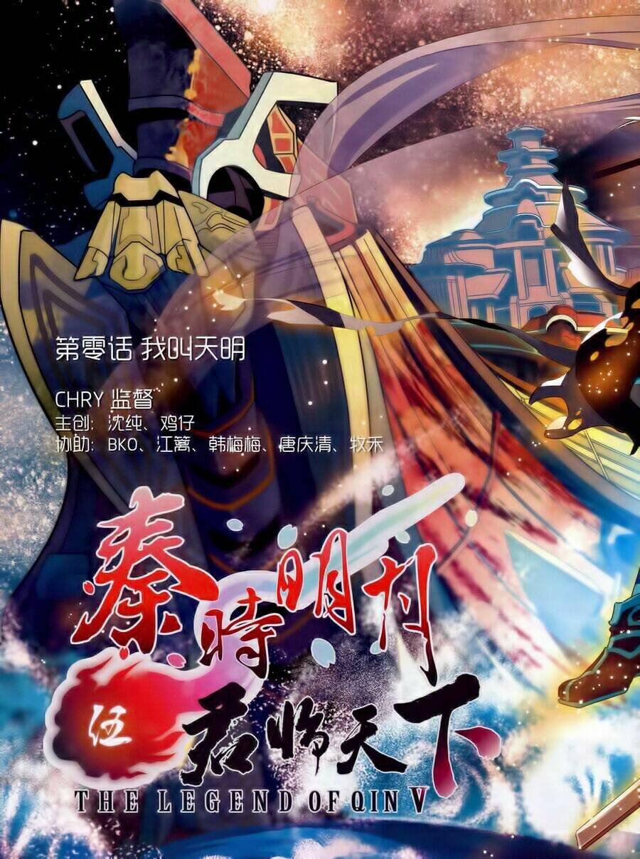 tần thời minh nguyệt 5 chapter 1 2