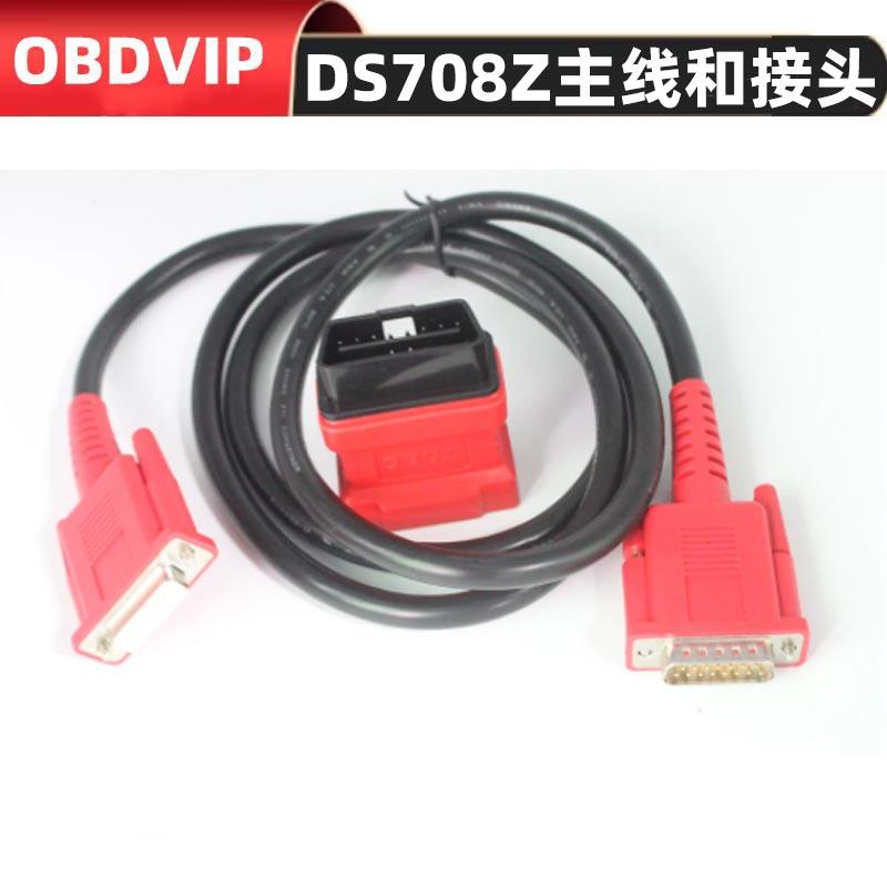 Thuận lợi nhất DS708 đường chính vượt qua 708 đường chính vượt qua đường thử chính đường vượt qua 708 máy dò đường chính Đầu nối OBD2
