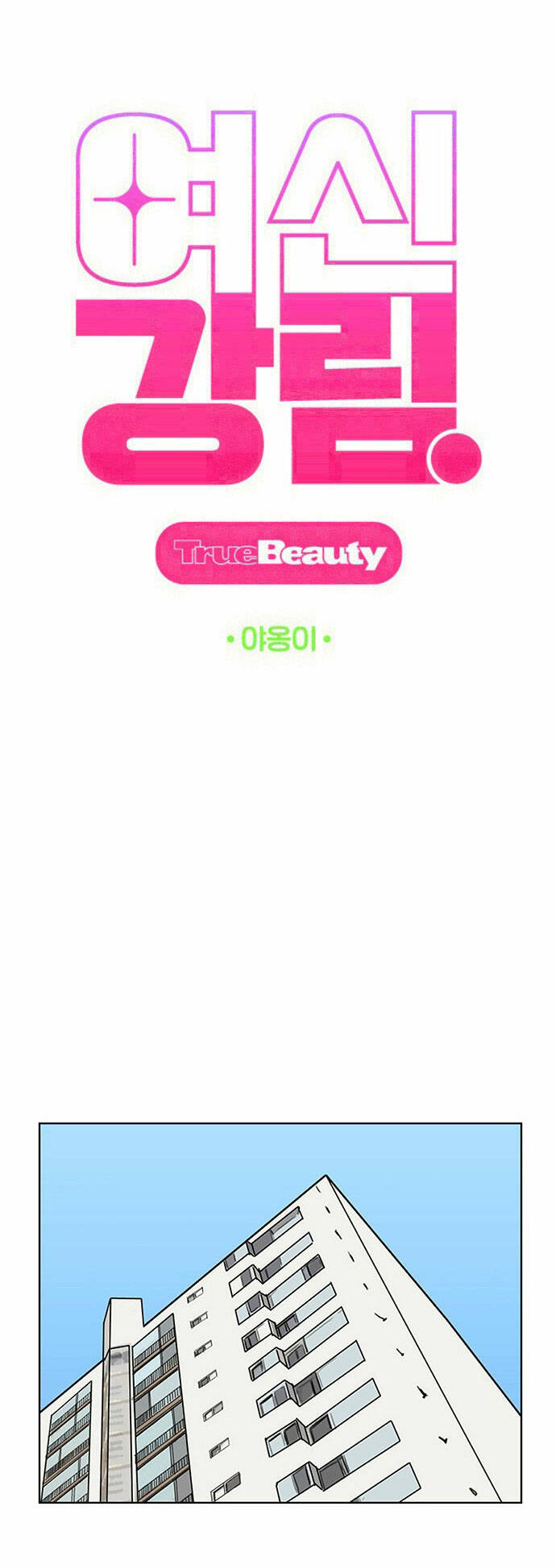 nữ thần giáng thế chapter 177.1 9