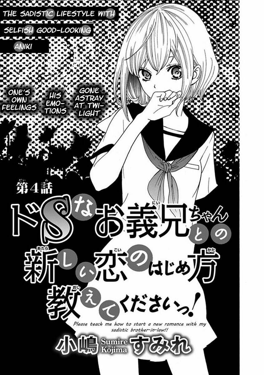 do s na oniichan to no atarashii koi no hajimekata oshiete kudasai! chapter 4 3