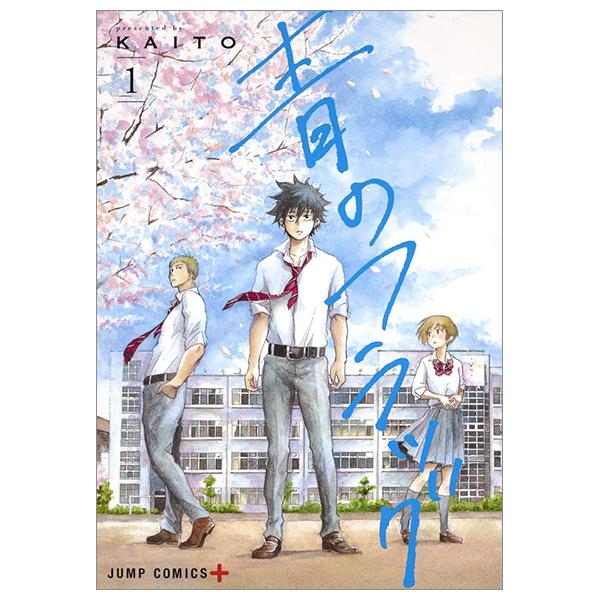 Ao no Flag 1 - Blue Flag 1 (Japanese Edition)