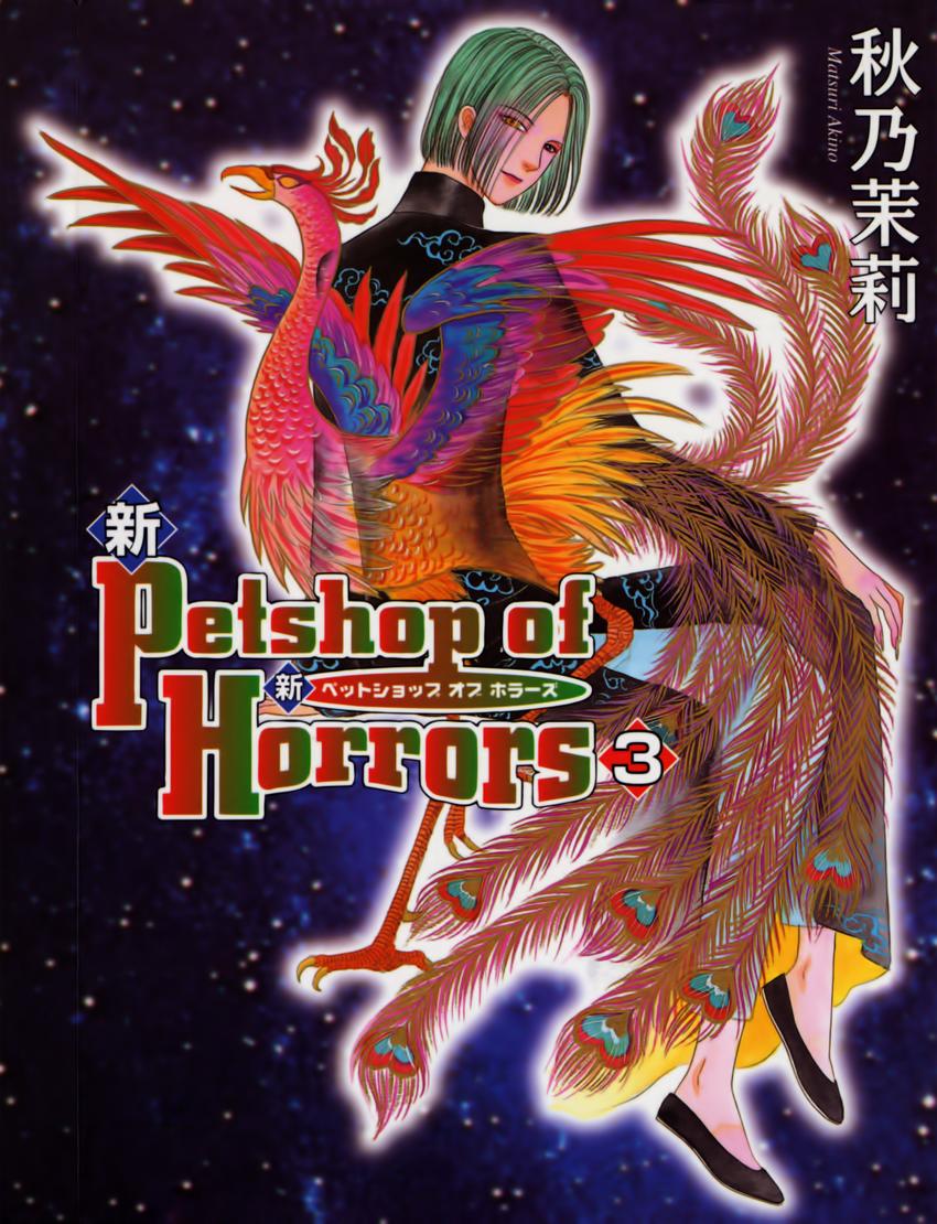 new pet shop of horror chapter 7 3